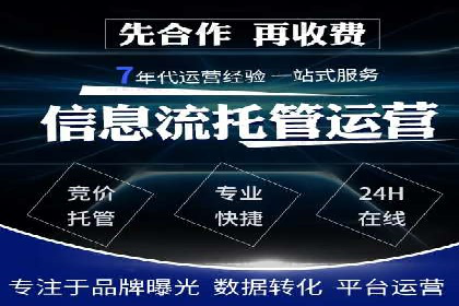 SEM账户托管助力品牌知名度提升案例
